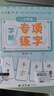 六品堂【學(xué)前300字】幼小銜接練字帖字帖幼兒園練字本幼小銜接教材全套每日一練漢字點(diǎn)陣描紅本兒童字帖練字 曬單實(shí)拍圖