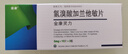 [金康] 氫溴酸加蘭他敏片5mg*30片/盒 曬單實(shí)拍圖