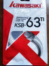 川崎（KAWASAKI）羽毛球線耐打高磅羽毛球拍線網(wǎng)線羽拍線KSB-63TI 白色 曬單實(shí)拍圖