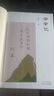 云中記 阿來(lái)新書(shū) 塵埃落定二十年后 阿來(lái)超越自我的杰作 當代中文長(cháng)篇小說(shuō)的現象級作品 曬單實(shí)拍圖