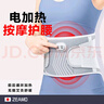 ZEAMO日本電加熱護腰束帶腰間盤(pán)突出神器腰肌勞損保暖發(fā)熱腰痛充電按摩 艾灸熱敷+支撐按摩 均碼（80-220斤可用） 曬單實(shí)拍圖