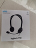 羅技（Logitech）H110 多功能立體聲耳麥 3.5mm有線(xiàn)頭戴式耳機 電腦筆記本雙插頭耳機 單個(gè)裝 曬單實(shí)拍圖