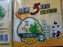 六神【家庭3塊裝】艾葉滋潤香皂125g*3 (洗臉皂 肥皂新老款隨機發(fā)) 曬單實拍圖