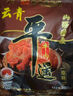 云青 平遙牛肉508g禮盒 山西特產(chǎn)牛肉熟食小包裝端午禮盒 中華老字號 曬單實拍圖