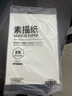 蒙瑪特（Mont Marte）文具8K/160g素描紙 繪畫(huà)紙素描本美術(shù)寫(xiě)生學(xué)生初學(xué)可手提8開(kāi)20張加厚畫(huà)畫(huà)推薦紙P-BZ-012 曬單實(shí)拍圖