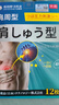 通寧古膏肩周貼肩周炎肩膀疼痛僵硬抬臂困難四肢麻木肩周勞損貼膏 1盒體驗(yàn)裝 曬單實(shí)拍圖