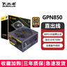 大水牛GPN750電腦電源金牌臺式機電源650W750W850W游戲主機電源電腦電源 GPN850【額定750W 金牌認證】 曬單實拍圖