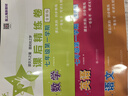 數學(xué)課后精練卷（七年級第一學(xué)期）（全新版）上海 曬單實(shí)拍圖