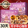 丙田月子餐 30天月子湯粥 產(chǎn)后包燉湯材料水順剖腹產(chǎn)婦氣血月子餐套餐 曬單實(shí)拍圖