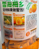 雪海梅鄉(xiāng)倒蒸黃桃干125g/袋 果脯蜜餞水果干休閑食品辦公室小吃獨(dú)立小包裝 曬單實(shí)拍圖