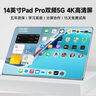大三星官2025款平板電腦二合一16G+1TB超清護眼屏ipadPro14英寸超清游戲安卓手機5Gwifi全網通學習網課 星空灰【16G+512G】免費試用+藍牙鍵盤+皮套 I4英寸5G全網通（熱賣單 曬單實拍圖
