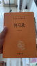 【正版包郵】傳習(xí)錄 中華書局 精裝版 陸永勝譯注 知行合一王陽明心學(xué)智慧原著全集 中華經(jīng)典名著全本全注全譯 哲學(xué)書籍 新華書店旗艦店 傳習(xí)錄【中華書局】 曬單實(shí)拍圖
