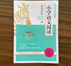 2026 木頭馬小學語文閱讀高效訓練88篇三年級 3年級語文教材課外閱讀階梯訓練閱讀與理解專項訓練DSG 曬單實拍圖