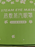 超亞健康聯(lián)名眼罩蒸汽熱敷混合香型睡眠遮光緩解眼疲勞眼部護理50片 曬單實(shí)拍圖