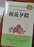 [學(xué)校推薦] 套裝2冊 西游記+朝花夕拾 七年級上冊必讀名著(zhù)  初中人教版語(yǔ)文教材配套名著(zhù)閱讀原版無(wú)刪減完整版青少年初中生名著(zhù)必讀選讀世界經(jīng)典文學(xué)名著(zhù)課外閱讀書(shū) 長(cháng)江文藝出版社 曬單實(shí)拍圖