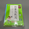 開(kāi)學(xué)季53小學(xué)基礎(chǔ)練 積累與默寫(xiě) 語(yǔ)文 三年級(jí)上冊(cè) 2026版 含期末復(fù)習(xí)卷 適用2025秋季開(kāi)學(xué)必備 曬單實(shí)拍圖