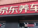 殼牌（Shell）機(jī)油全合成0W-20 API SP級(jí) ACEA C5 4L 橙色光影版 京東養(yǎng)車 曬單實(shí)拍圖