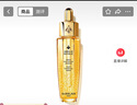 嬌蘭（Guerlain） 帝皇蜂姿復原蜜精華（黃金復原蜜）緊致修護精華 30ml 曬單實(shí)拍圖