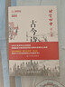 北京四中語(yǔ)文課：古今詩(shī)意 基礎教育“教學(xué)成果獎”獲得者，講透30個(gè)學(xué)生要會(huì )的古詩(shī)鑒賞考點(diǎn) 曬單實(shí)拍圖
