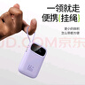 索電潮【國家3c認(rèn)證丨可上飛機】小米充電寶自帶四線66w超級快充輕薄便攜戶外移動電源適用華為蘋果手機 3c認(rèn)證丨防爆防燃丨旗艦版提速666%丨紫色 10000毫安丨可上飛機丨超級快充丨自帶四線 曬單實拍圖