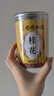 南同四海桂花干花干桂花茶桂花干食用特級(jí)桂花香無硫桂花茶可烘焙食用30g 曬單實(shí)拍圖