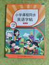 晨光（M&G）文具2025新版三年級英語(yǔ)字帖人教版課本同步練字帖小學(xué)生描紅貼單詞練習本臨摹字帖上冊M16K899B2A 曬單實(shí)拍圖