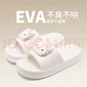 名創(chuàng  )優(yōu)品（MINISO）玉桂狗踩屎感家居鞋女夏款室內浴室厚底美樂(lè )蒂可愛(ài)涼拖情侶鞋 凱蒂貓白 40-41 (260mm) 【適合39-40碼穿】 曬單實(shí)拍圖