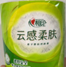 心相印有芯卷紙【肖戰(zhàn)同款】云感柔膚 4層150克*24卷 衛(wèi)生紙 整箱銷售 曬單實拍圖
