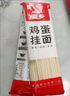 原味掛面扁平面韭葉面雞蛋掛面干掛面速食早餐涼拌燜面包裝隨機(jī) 原味掛面(袋裝)200g*1袋 曬單實(shí)拍圖