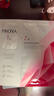 珀萊雅（PROYA）紅寶石面膜3.0 干皮補水煥亮肌膚緊致淡紋護膚品生日禮物女男20片 曬單實拍圖