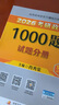 【國開出版社直發(fā)】肖秀榮2026考研政治預售 國家開放大學出版社肖秀榮1000題精講精練講真題肖四肖八背誦手冊全家桶單本套裝可選 可搭徐濤核心考案 【核心3件套】肖秀榮1000題+肖四肖八（分批） 曬單實拍圖
