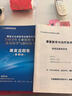 華勵康復紅寶書(shū)2026年康復醫學(xué)與治療技術(shù)士師中級輔導講義教材書(shū)藍題集2025初級技士技師主管人衛版考試指導題庫習題集網(wǎng)課備考26 （現貨速發(fā)）2025【華勵】紅寶書(shū)+藍題集+口袋書(shū) 曬單實(shí)拍圖