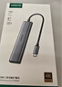 綠聯(lián)Type-C擴展塢USB3.2高速拓展塢4K60Hz雷電HDMI接口擴展器適用蘋(píng)果Mac華為筆記本電腦轉換器iPad 曬單實(shí)拍圖