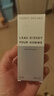 ISSEY MIYAKE三宅一生之水男士香水15ml（非賣(mài)品）（有效期至26年11月） 曬單實(shí)拍圖