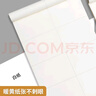 晨光（M&G）文具A4分區(qū)草稿本 50張中學(xué)生考研空白演算草稿紙 考試加厚拍紙本白紙圖畫本 5本GA4501開學(xué)必備 曬單實(shí)拍圖