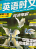 快捷英語(yǔ)時(shí)文閱讀理解高一年級(jí)29期新版 閱讀理解完形填空任務(wù)型閱讀短文填空語(yǔ)法填空 曬單實(shí)拍圖