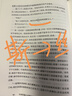 毛姆短篇小說精選集 曬單實拍圖