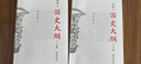 自營(yíng)包郵 國(guó)史大綱 平裝32開 上下冊(cè) 簡(jiǎn)體橫排 商務(wù)印書館出版 錢穆作品 一部重要的中國(guó)通史 歷史類書籍 曬單實(shí)拍圖