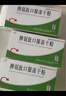 [百利金]脾氨肽口服凍干粉 2mg*5支 3盒裝 國(guó)藥準(zhǔn)字 曬單實(shí)拍圖
