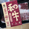 真牛館澳洲和牛原切涮烤牛肉片800g 火鍋食材 肥牛卷【真原切】 曬單實(shí)拍圖