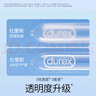 杜蕾斯AiR隱薄空氣套16只 避孕套超薄 安全套  套套003 成人用品 男女用 曬單實(shí)拍圖