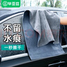 畢亞茲洗車毛巾麂皮絨30*60cm單條裝加厚擦車專用吸水抹布 曬單實拍圖