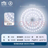 雷士（NVC）led燈盤吸頂替換燈芯燈泡燈板圓形磁吸燈條光源模組40瓦白光6500K 曬單實拍圖