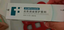 芬生源醫用敷料修護凝膠12g醫美激光術(shù)后泛紅創(chuàng  )面愈合 曬單實(shí)拍圖