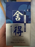 舍得 藝術(shù)舍得 致敬大師 濃香型 52度100ml 單瓶裝（顏色隨機無禮袋） 曬單實拍圖