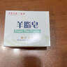 紅衛(wèi)羊脂皂120g*5塊香皂沐浴洗臉洗澡二合一肥皂男女用潔面皂七夕禮物 曬單實拍圖