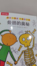 身體大發(fā)現(xiàn)（15冊）認識我自己+我不要生病 樂樂趣2-6歲兒童身體啟蒙繪本幼兒健康知識揭秘人體  課外書   暑假作業(yè) 一升二暑假銜接 小升初暑假銜接 曬單實拍圖