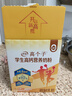 伊利高個(gè)子高鈣營(yíng)養學(xué)生奶粉 奶粉兒童6-14歲 ?；撬?益生菌 DHA 700g 曬單實(shí)拍圖