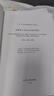 涉路施工安全評價(jià)技術(shù)規范（JTG/T 4520—2025） 曬單實(shí)拍圖