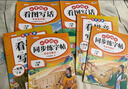 斗半匠一年級上冊語文數(shù)學(xué)專項(xiàng)訓(xùn)練小學(xué)語文看圖寫話看拼音寫詞語同步練字帖閱讀理解口算應(yīng)用題天天練【6冊 曬單實(shí)拍圖